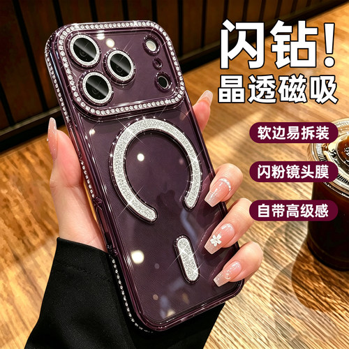 新款闪钻磁适用苹果18promax手机壳勃艮第酒红iphone17pro保护套女14硅胶16pro自带镜头膜15透明巨好看外壳pm