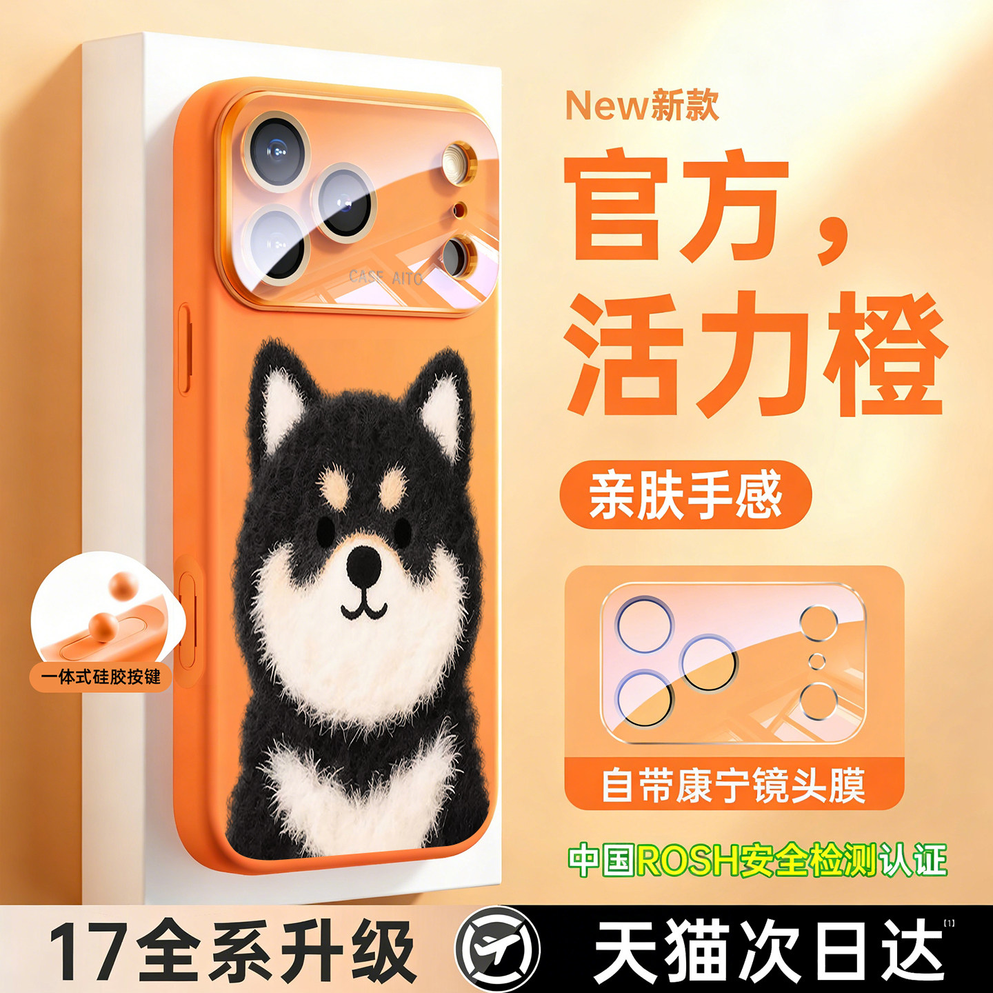 秒变17大视窗适用苹果17promax手机壳新款高级感iphone17液态硅胶15可爱黑色柴犬14镜头全包13女16防摔保护套
