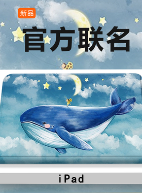 酷图适用2022款720折叠ipad蓝鲸鱼保护套Pro带笔槽air5苹果9平板电脑11/2023/2021保护壳10代mini4/310.2英寸