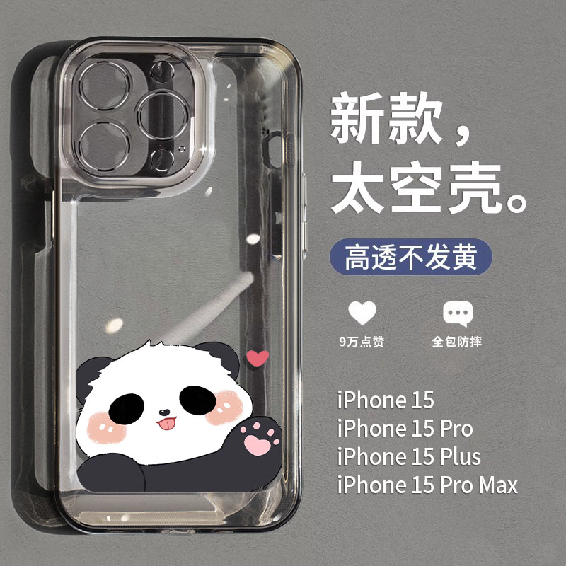 苹果手机壳新款熊猫系列