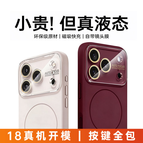 适用苹果18promax手机壳新款磁吸iphone17pro液态硅胶大视窗16全包防摔15简约外壳15保护套女14pro情侣高级感