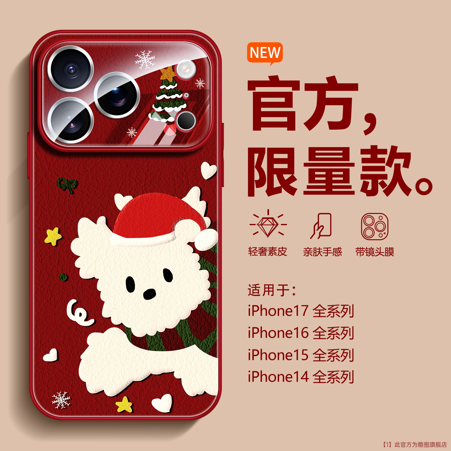 适用苹果17promax秋冬皮质手机壳新款iPhone16pro带挂绳15圣诞节红色14卡通小狗13超火女12全包镜头air保护套