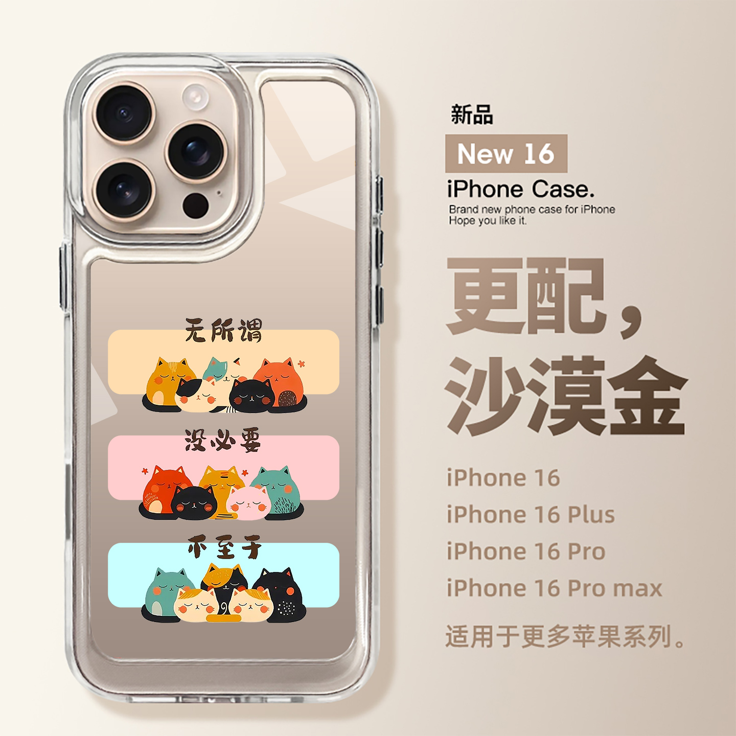 适用苹果16手机壳新款iphone16promx可爱猫咪16pro超火爆款max小众高级plus防摔套12情侣15卡通11透明14女13