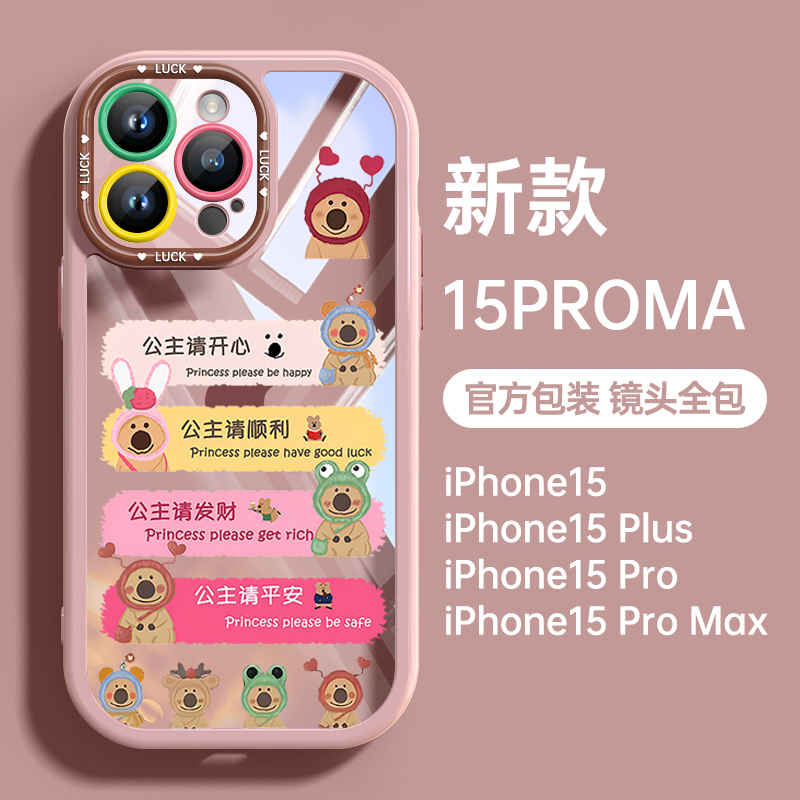 酷图适用苹果15promax手机壳新款iPhone14透明13pro高级感全包防摔男plus情侣简约女公主X小众保护套顺利发财 3C数码配件 手机保护套/壳 原图主图