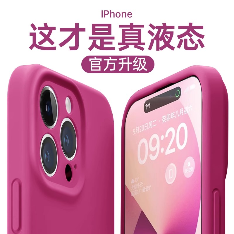 酷图适用苹果14手机壳新款火龙果色iphone15promax液态硅胶保护套plus高级感极简13全包防摔12小众男女11高级