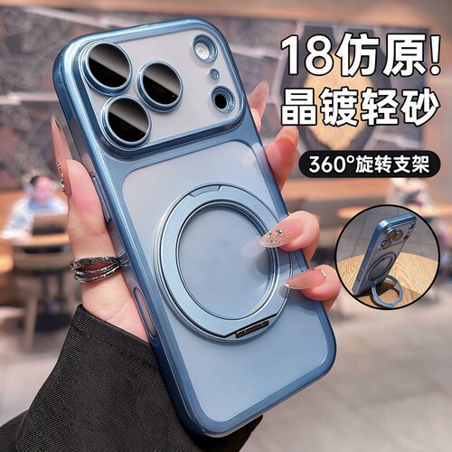 新品冰川蓝支点壳适用iphone18promax手机壳苹果18pro新款旋转带支架16磨砂外壳17pro保护套15带镜头膜14透明