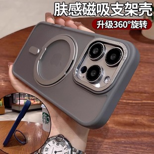 酷图适用苹果16promax磁吸手机壳iphone15个性旋转支架14保护套简约plus高级感磨砂13全包防摔12女11新款男士