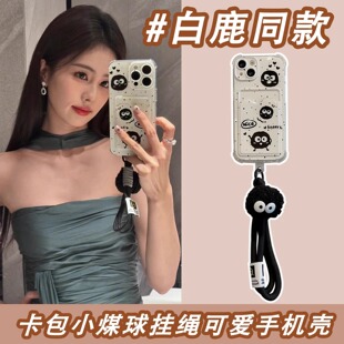 酷图适用苹果14promax手机壳新款趣味煤球15pro卡包iphone15保护套11女简约13带毛绒挂绳12全包防摔网红爆款