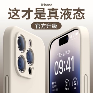 酷图适用苹果14pro液态硅胶手机壳iphone13promax新款全包防摔保护套plus极简高级感男女12小众纯色11超薄软