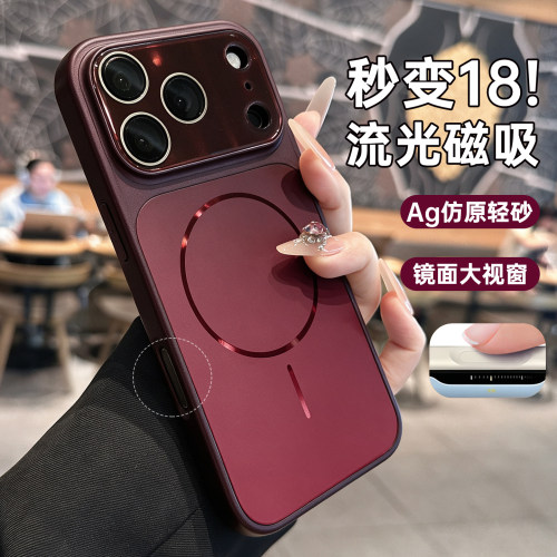 勃艮第酒红18适用苹果17promax手机壳iphoen18pro新款软边磁吸16pro全包镜头15小众高级感14外壳女13磨砂男士