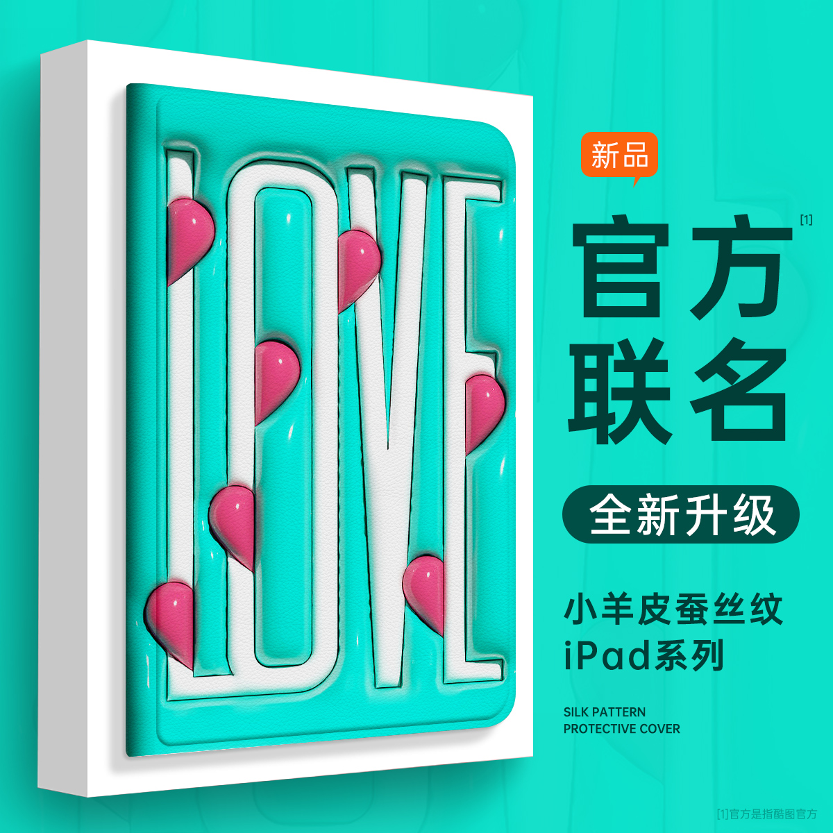 立体膨胀LOVE创意个性