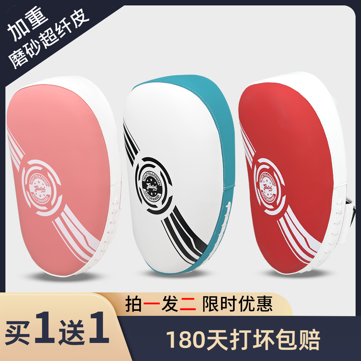 脚靶散打拳靶泰拳腿靶拳击手靶儿童把陪练护具跆拳道踢靶训练器材