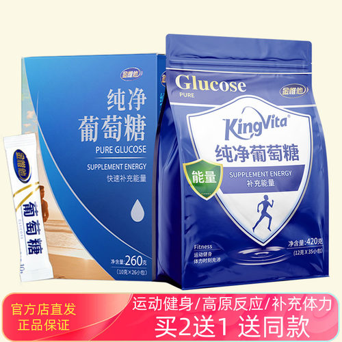 金惟他纯葡萄糖粉冲剂成人口服液