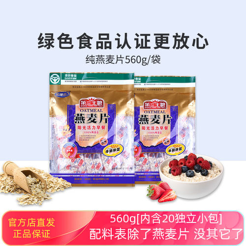 金惟他第三主粮原味纯早餐营养