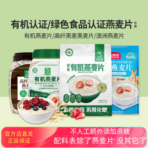 金惟他大袋健康懒人早餐燕麦片