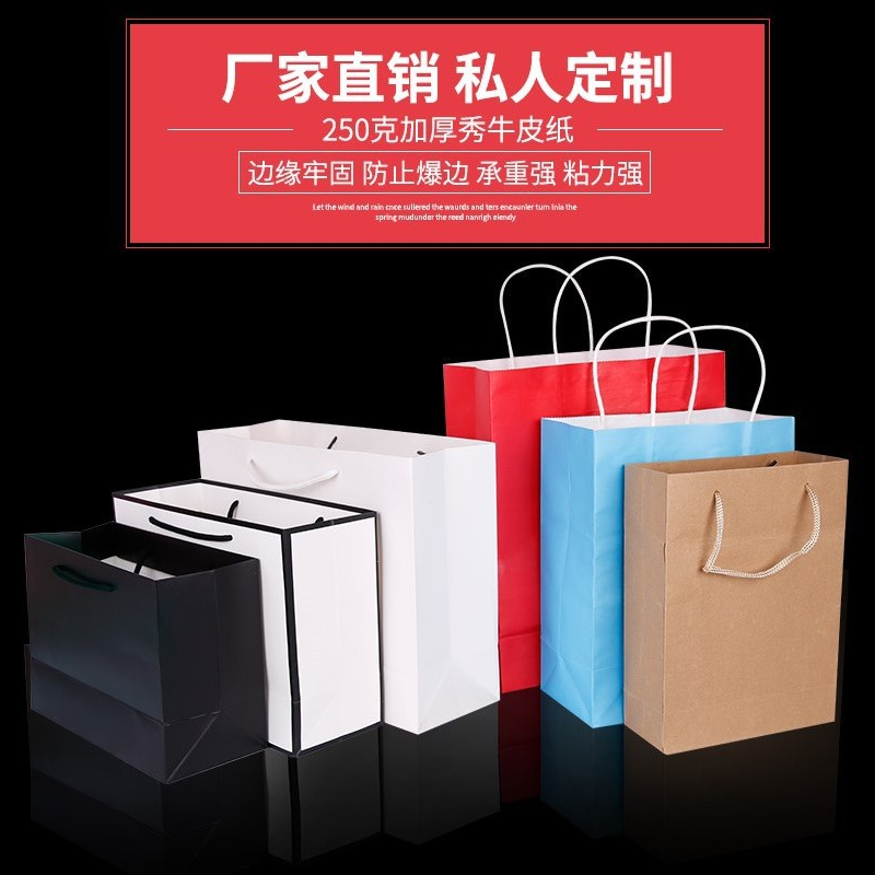 手提纸袋定制logo纸质服装包装白卡纸袋手提袋牛皮纸袋定做印刷