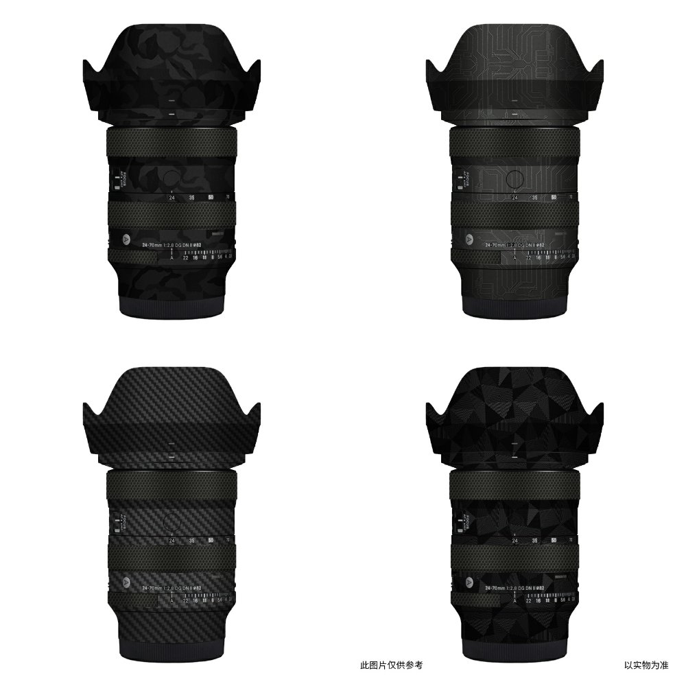 适马索尼口24-70F2.8DGDNII贴膜