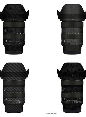 漫步驴适用于适马索尼口24-70F2.8DGDN II镜头贴纸2470二代贴纸3M