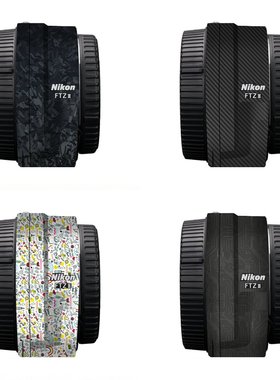 漫步驴适用于尼康FTZ二代转接环保护贴纸贴纸贴皮改色无痕改色膜