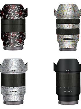 漫步驴适用于索尼FE24-70F4ZA镜头保护贴纸2470贴纸改色膜3M全包