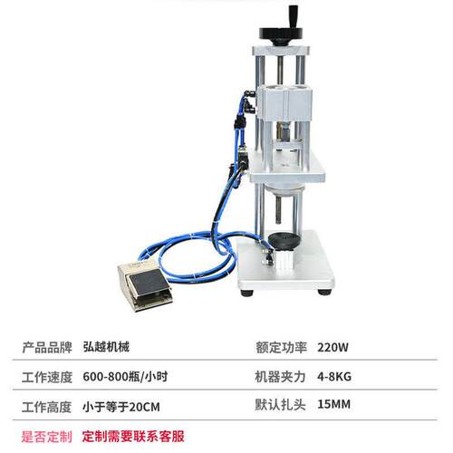 厂家直销式半自动动铝香水喷雾多功能扎台气口MAGA-102机盖封口机
