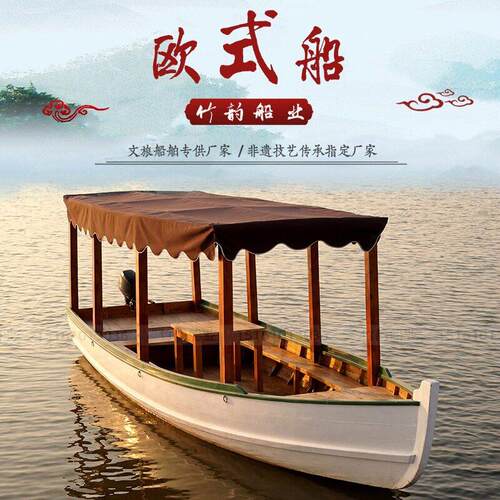 供应大型上欧观光实木渔水ZYCY-026式观光餐饮蓬船摄影广告道具电