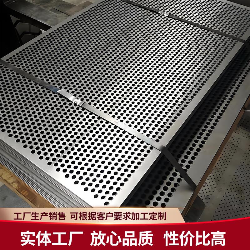 压304不钢板冲孔网板金属过滤网冲孔锈厂家小圆孔筛网数732控冲网
