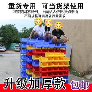 仓库斜口料HVL零件盒螺塑收配纳盒五金盒件丝盒工具盒货架盒子物