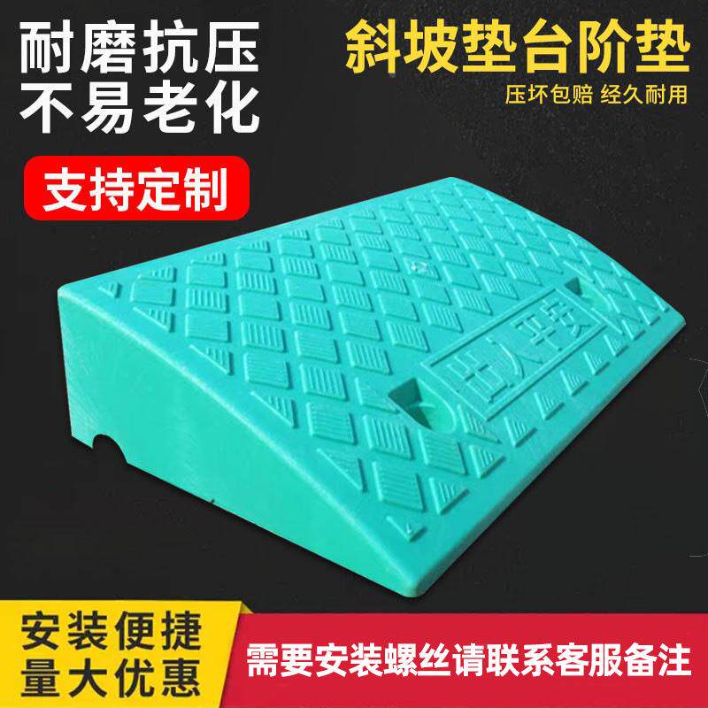 上坡台垫阶斜坡塑沿料马路电瓶车门槛路坡上TJM坡垫辅助爬坡三角