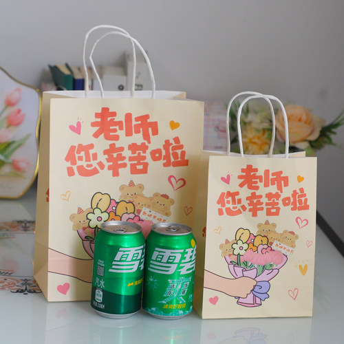 开学教师节升学宴生日派对礼品袋