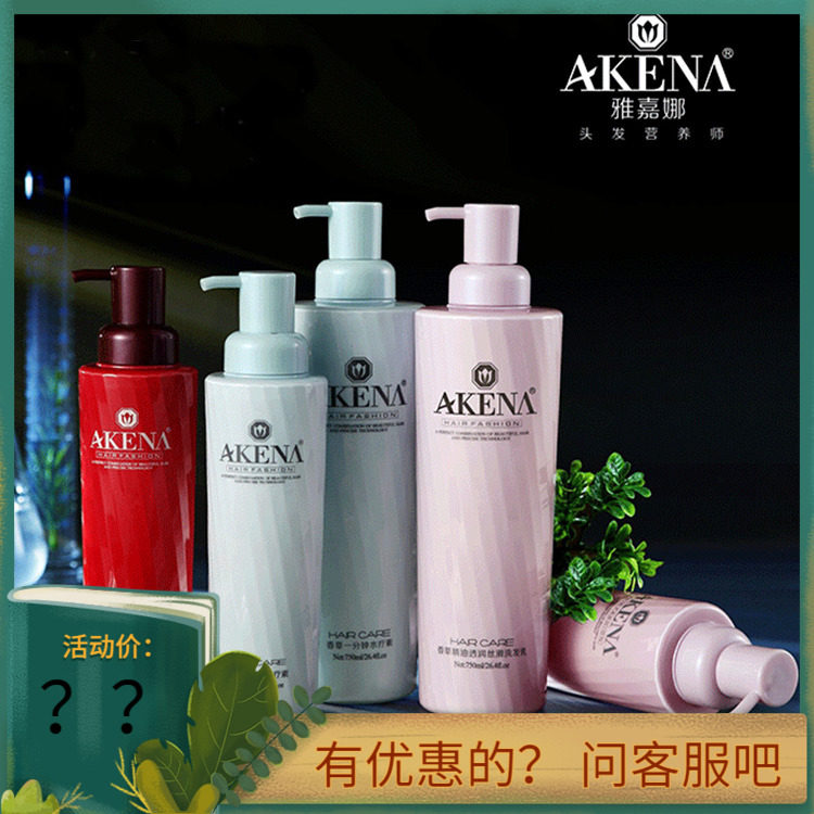 美缇雅嘉娜无硅油香草精油控油去屑丝润头皮调理洗发水渗透护发素