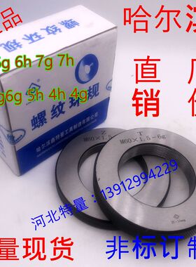 螺纹量环规M42M44M45M48M50M52M54M55M56M60x3x2x1.5x1x0.75x0.5