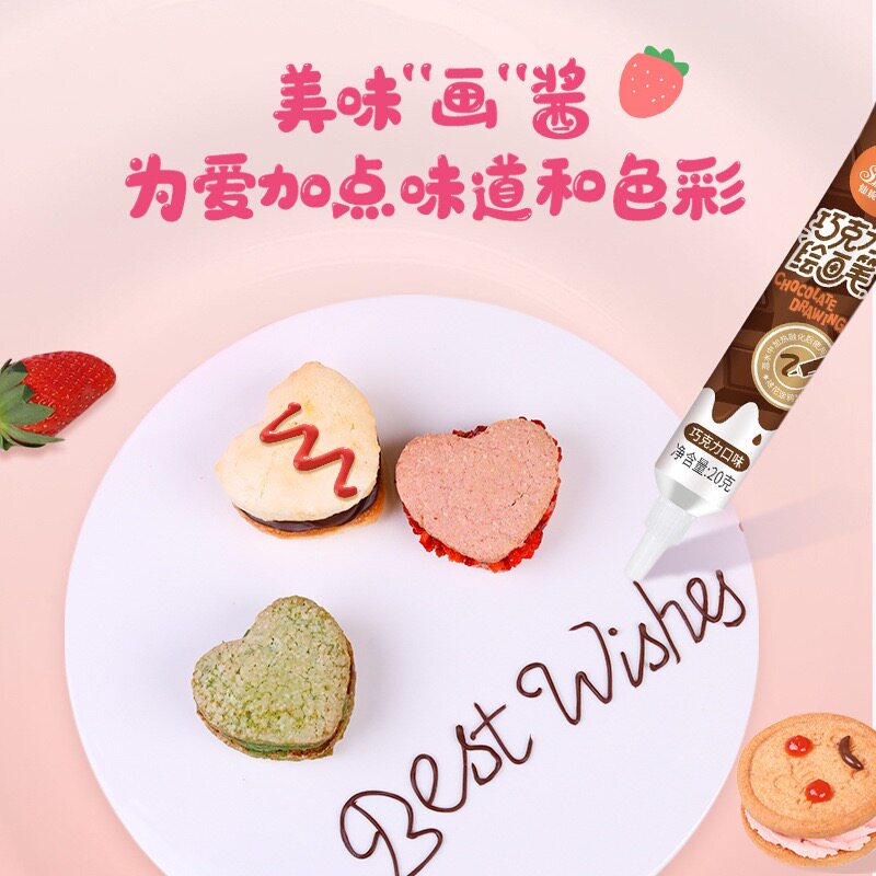 DIY手工巧克力涂鸦巧克力裱花笔 烘焙蛋糕手工饼干写字笔代可可脂