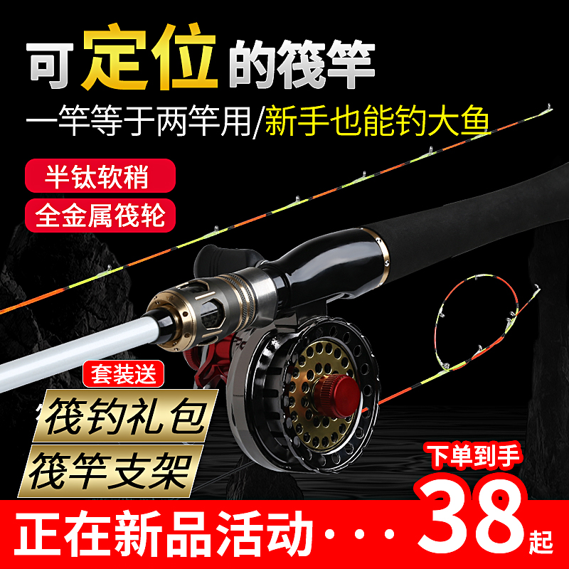 筏竿半钛合金微铅筏钓竿