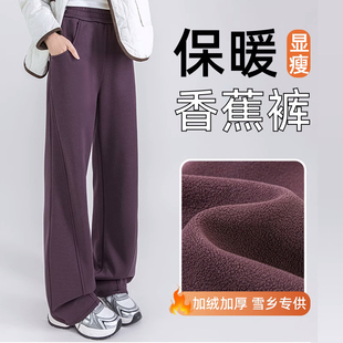 乌梅紫色窄版香蕉裤女秋冬季2025新款加绒加厚弯刀镰刀休闲卫裤子