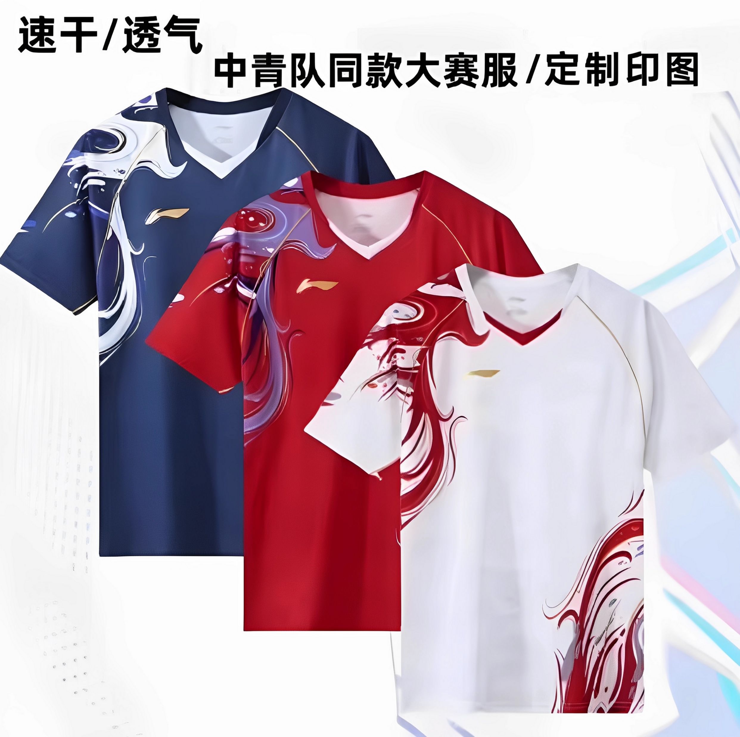 新款李宁羽毛球服男女同款大赛服运动队服中青队短袖透气印字定制
