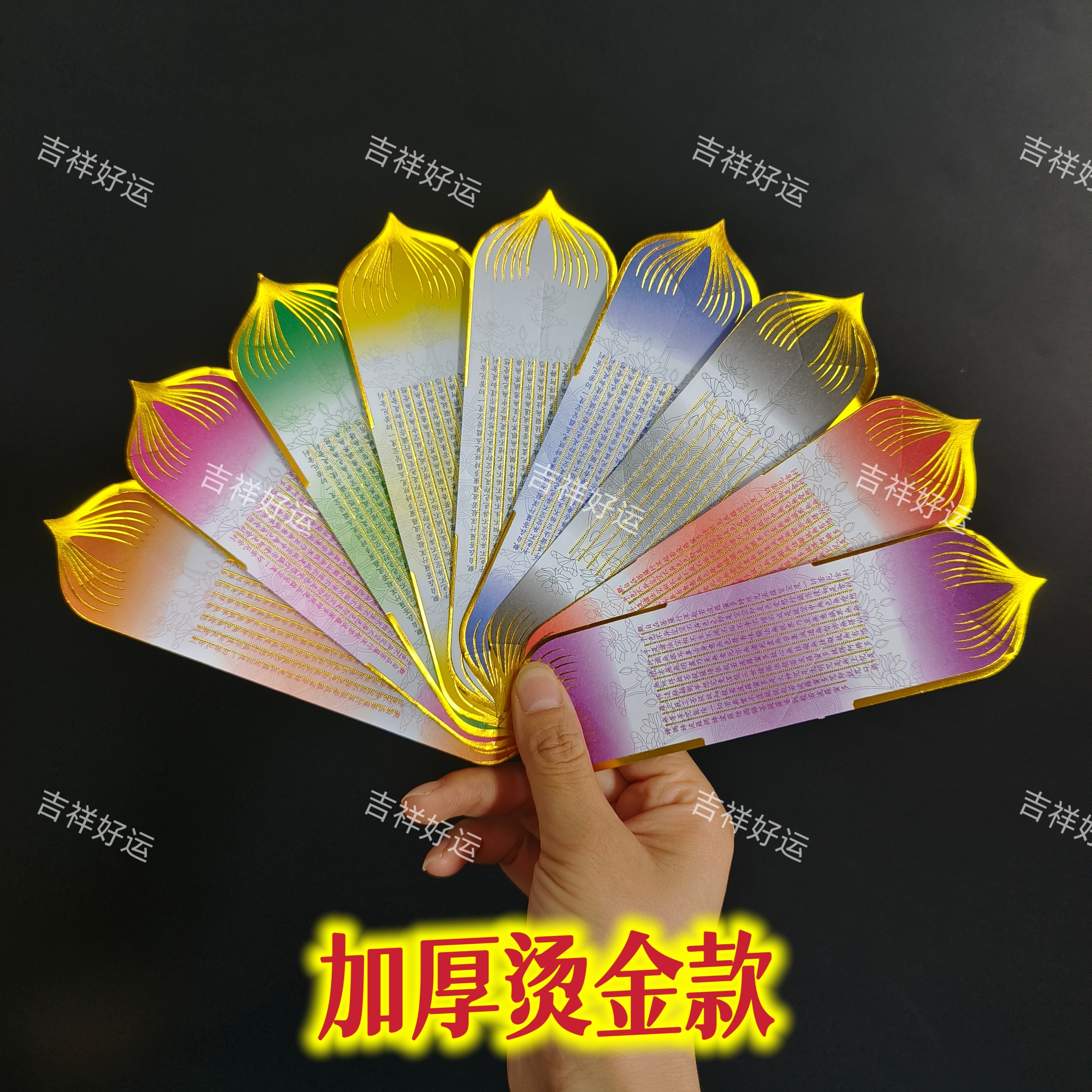 加厚烫金悲悯莲花片9色360片手工折纸莲花灯莲花初一十五春节祈福