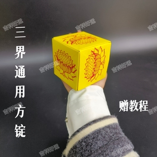 双面彩印三界通用莲花纸张张好纸加厚19*19cm折方锭元宝清明礼佛
