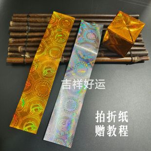 镭射加厚小号方锭折纸方宝方块祭祀烧化祈福元宝纸29.5*6cm民俗纸