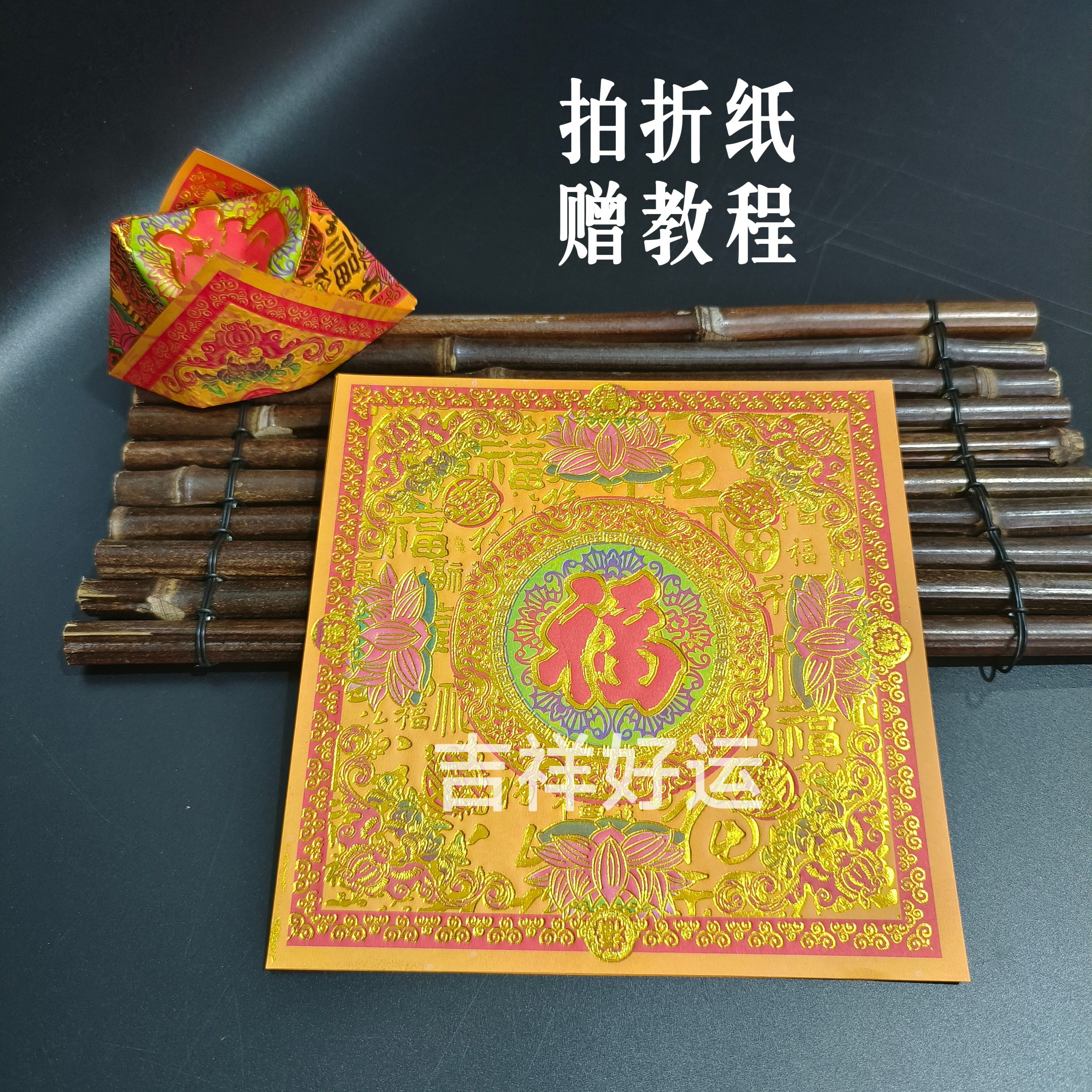 新款满金大福金折纸莲花金元宝狗头金手工折纸烧纸祭祀用品清明节