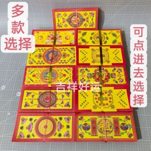 多款式长方形新款折济公帽莲花元宝马蹄金24*11厘米莲花纸双面彩