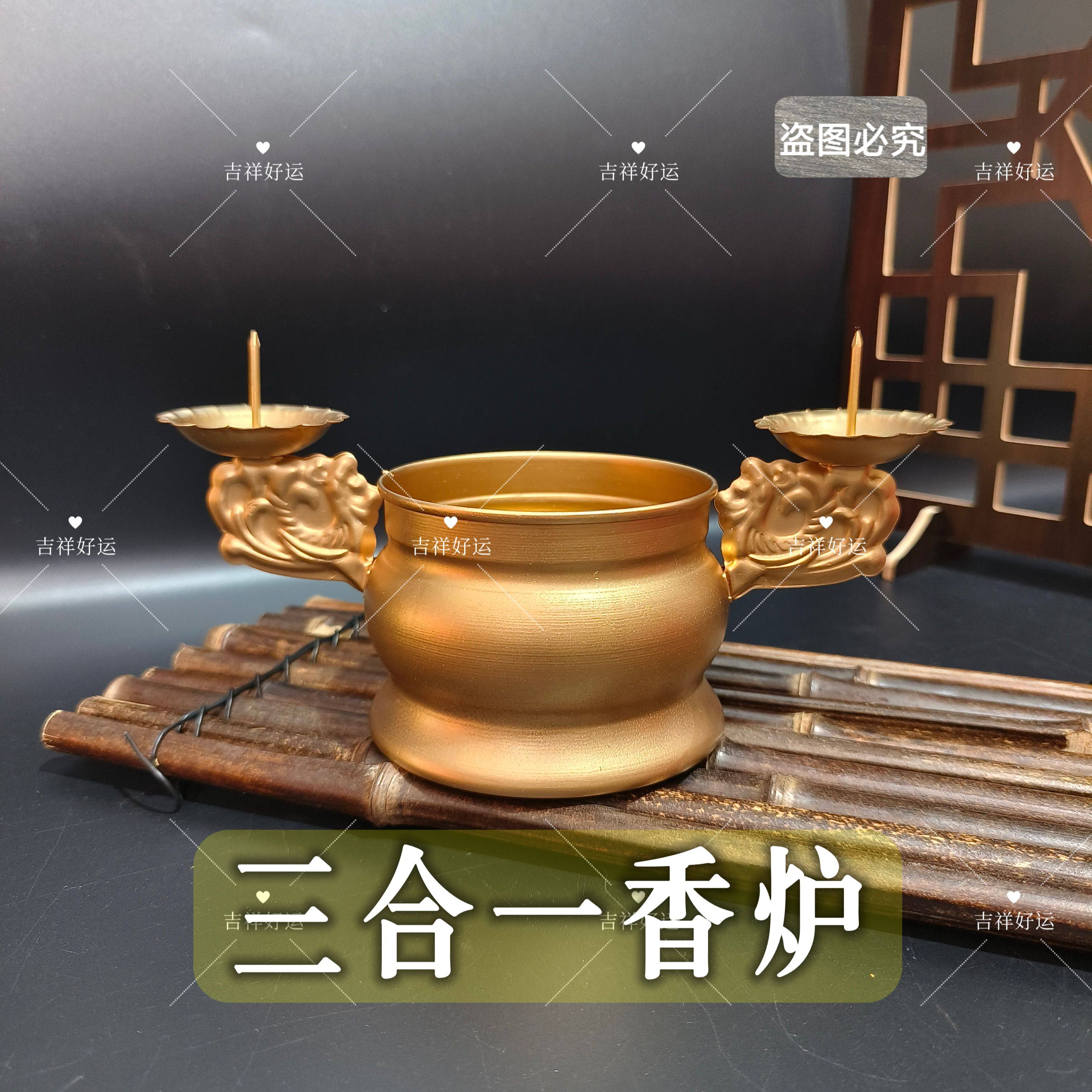 家用香炉烛台插香供佛三合一香炉佛台插蜡烛香砂合金烛台扫墓家用