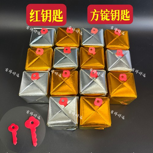 方锭红钥匙金箔方锭锡箔方锭祈福
