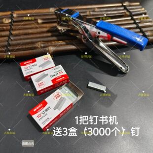 家用手握式订器订书机办公折纸订书机打包钉莲花省力