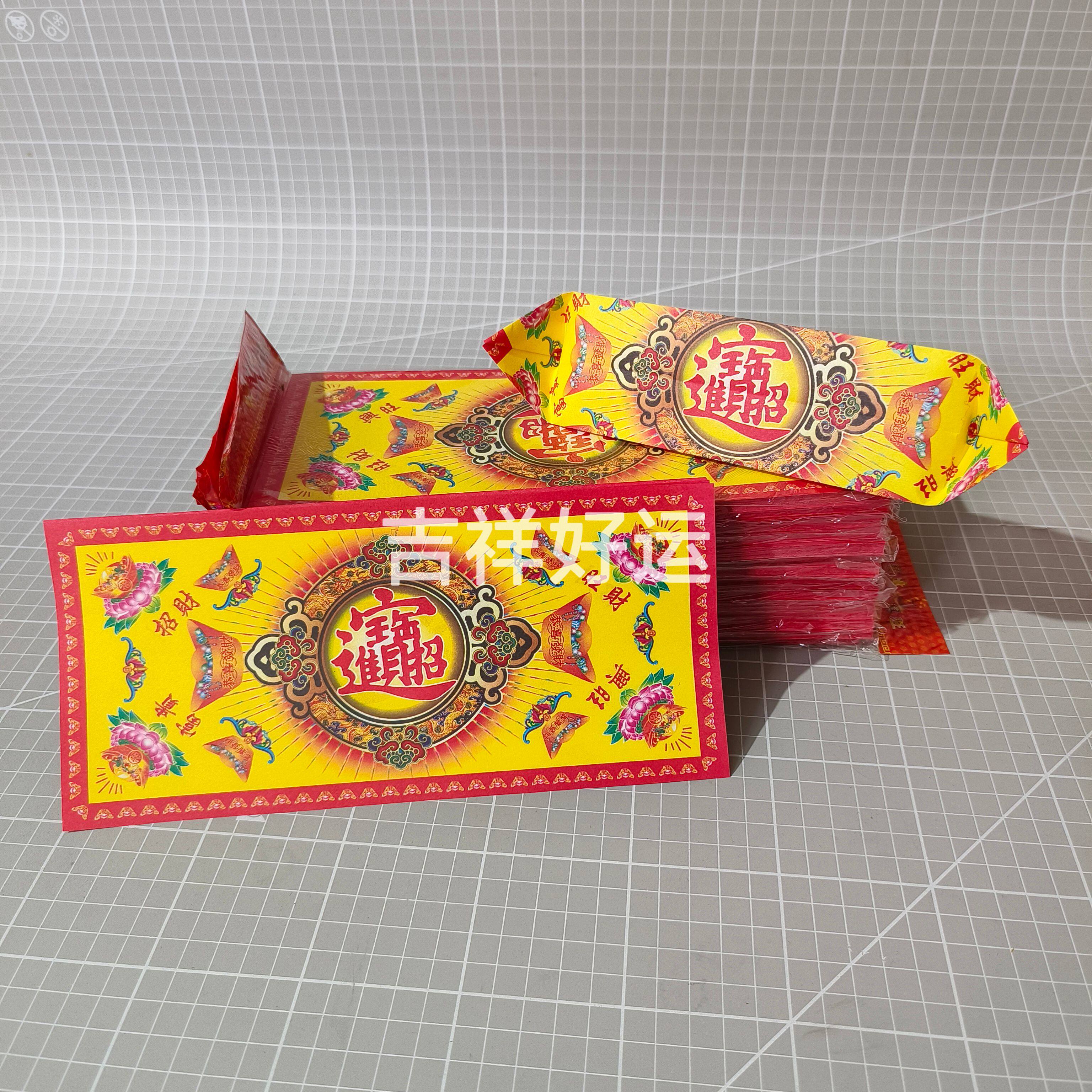 招才进宝莲花纸长方形折济公帽折纸元宝纸24*11厘米官帽马蹄金黄