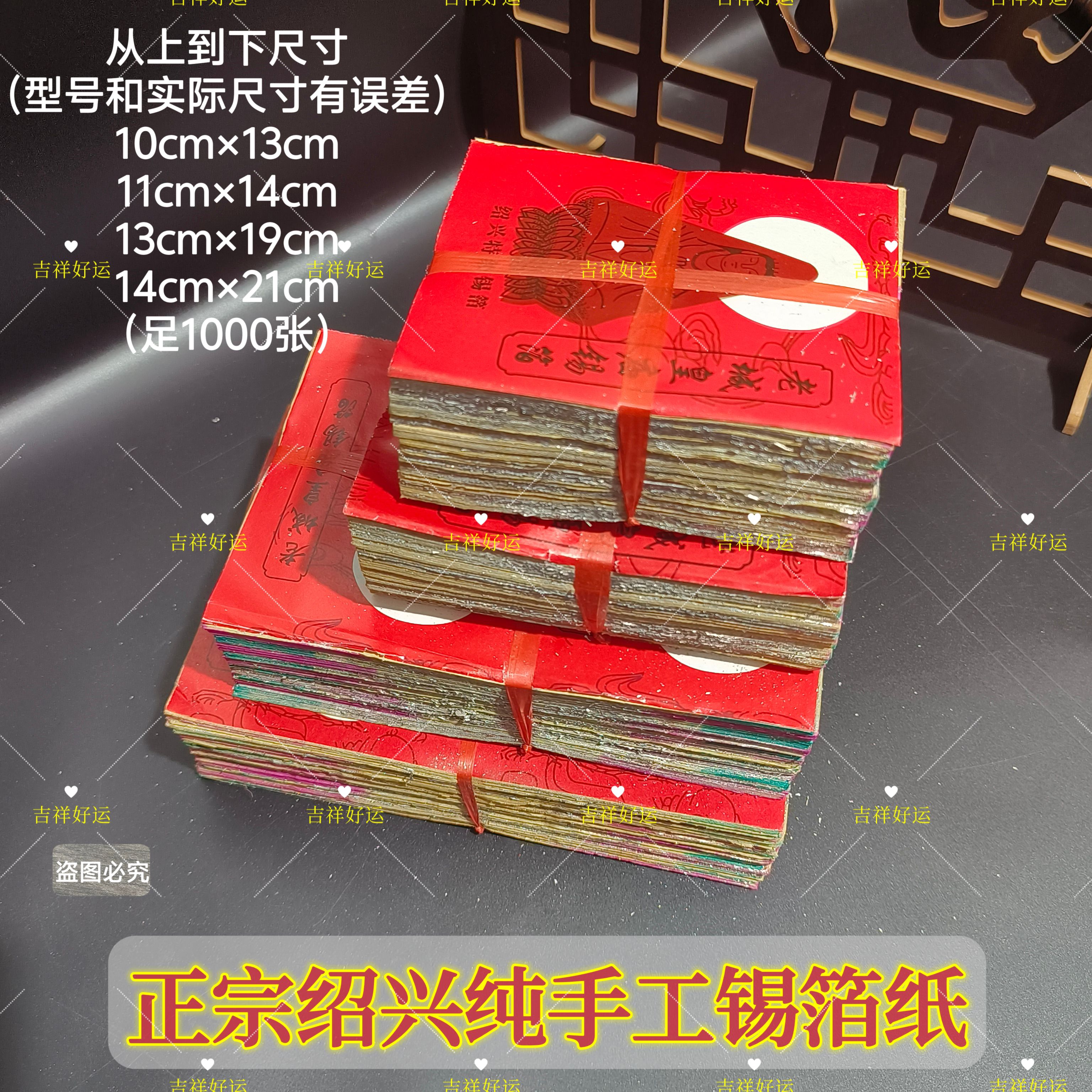 正宗绍兴纯手工锡箔纸厂家祭祀清明折元宝折元宝方锭七月半周年祭