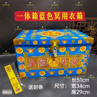 祭祀用品纸扎蓝色元宝箱衣箱半成品发货上坟祭祖扫墓寒衣节清明烧