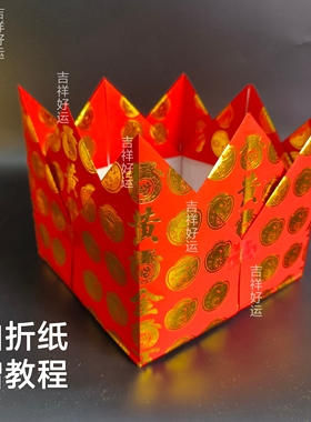 26*36cm黄今万两万年红烫金纸过年聚宝盆元宝祈福招才初一十五祭