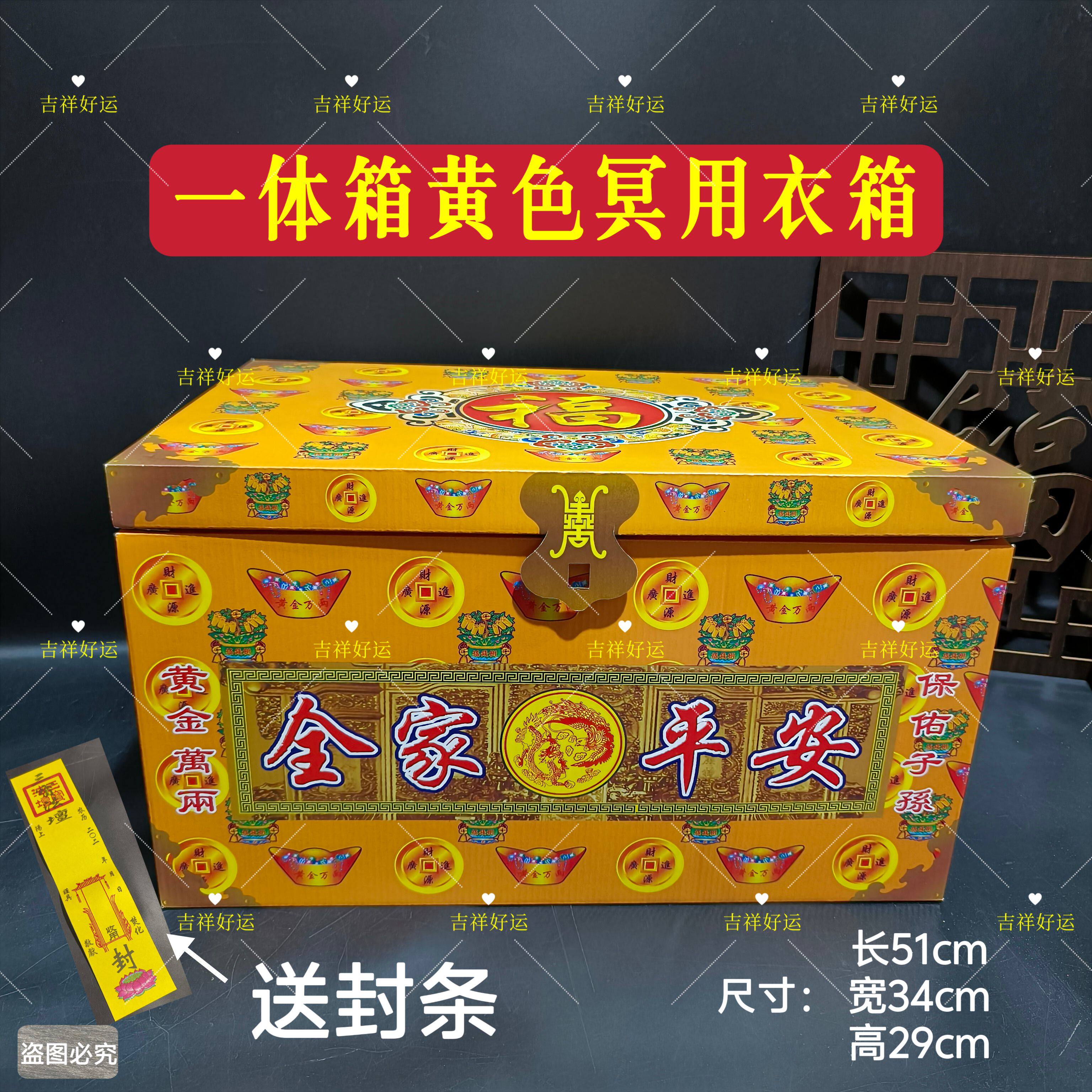 半成品大号硬纸箱周年百天烧七祭祀纸扎衣箱弥陀箱清明七月半祭祖