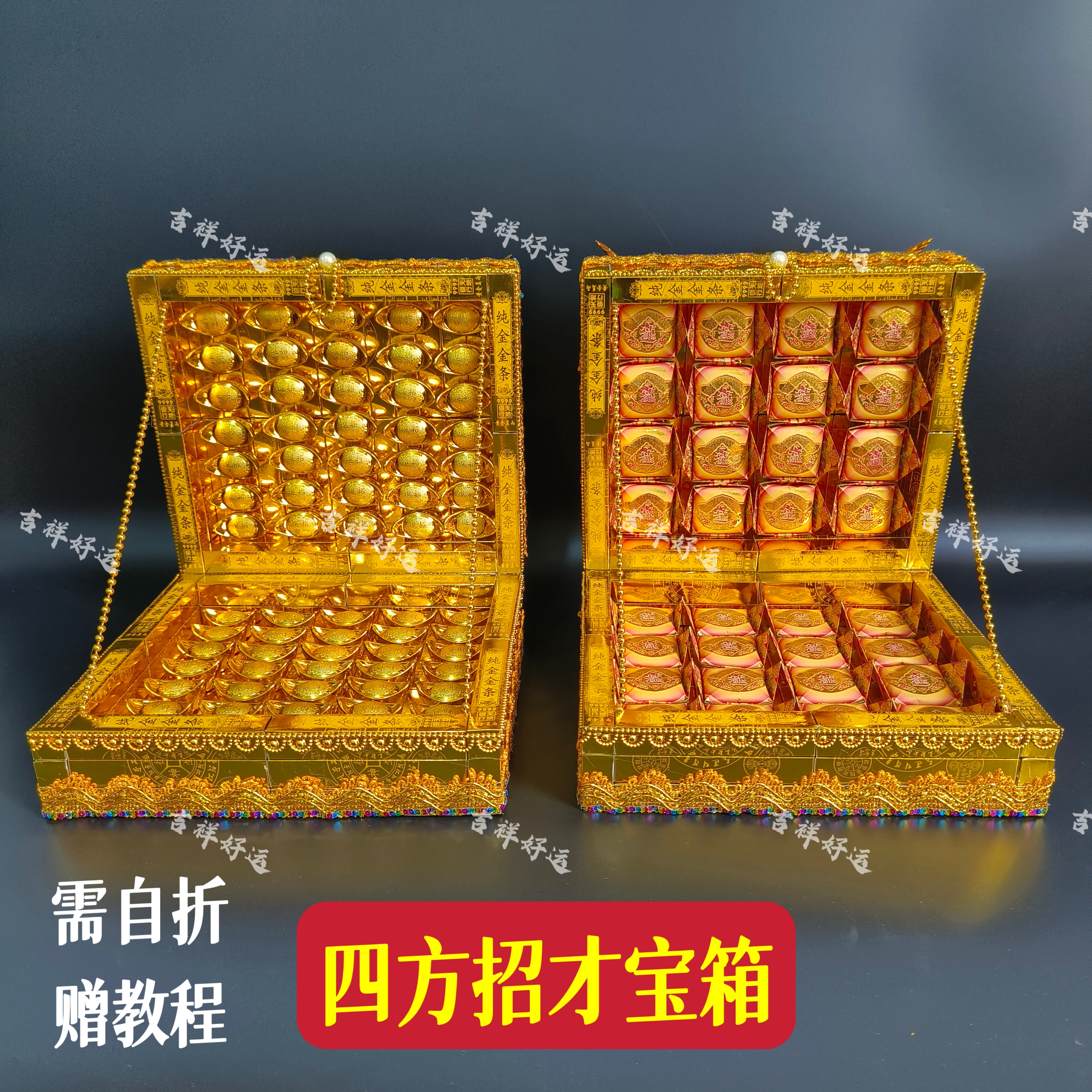四方招才宝箱过年春节初五开业用